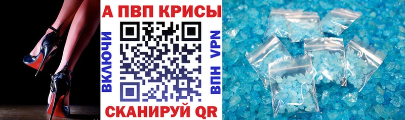 Альфа ПВП Соль  Купить закладки  Торопец 