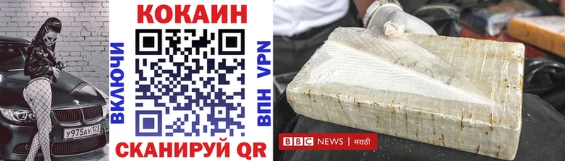 Купить закладки  Торопец  COCAIN Columbia 