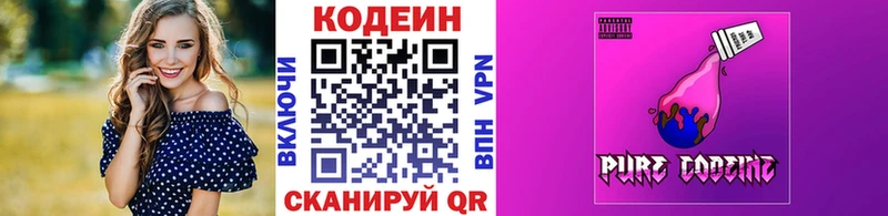 Codein напиток Lean (лин)  Купить закладки  Торопец 