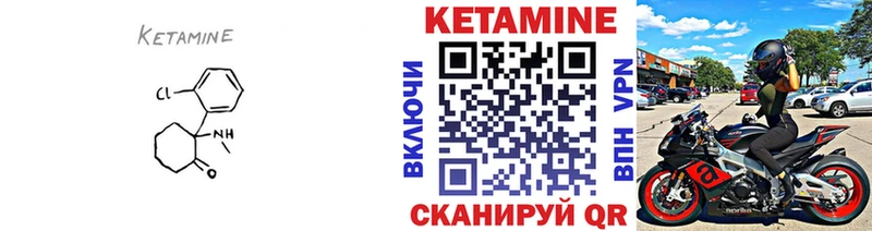 Кетамин ketamine  Купить закладки  Торопец 